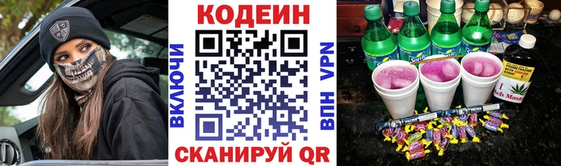 Кодеиновый сироп Lean напиток Lean (лин)  Донской 