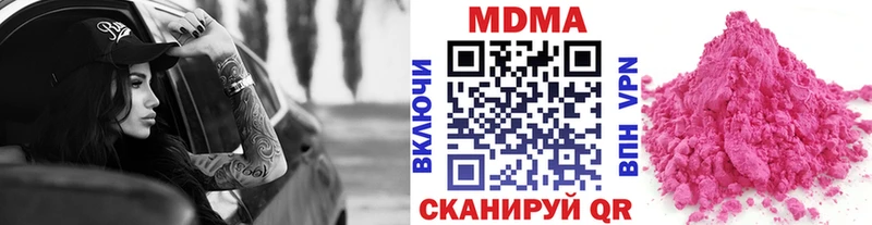 МЕГА ONION  Донской  МДМА кристаллы 