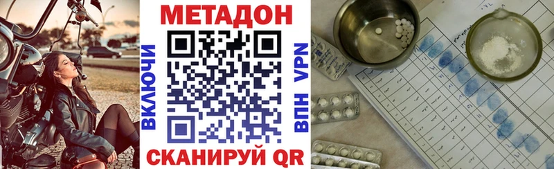 ссылка на мегу ТОР Донской Метадон кристалл